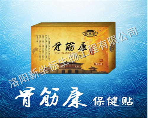 1504836336496149.jpg 骨筋康.JPG