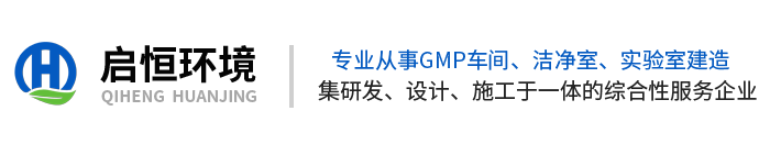 廣州啟恒環(huán)境